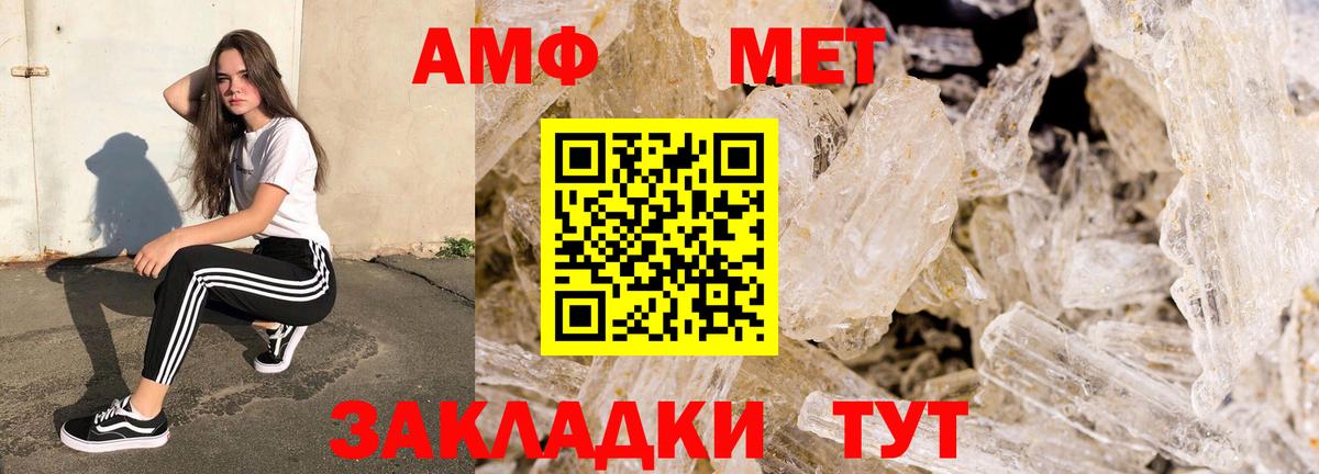 АМФ VHQ Краснокамск