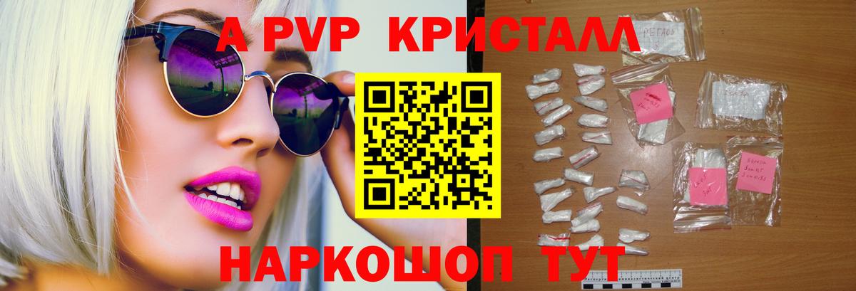 A-PVP СК КРИС  A PVP СК КРИС  Вход с VPN  Краснокамск  Alpha-PVP  APVP мука 