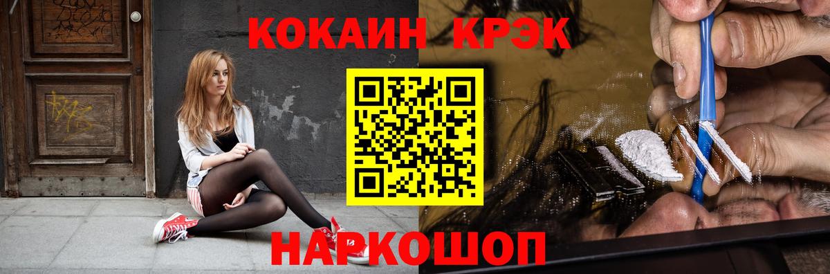 Cocaine  Кокаин 98%  Вход с VPN  Краснокамск 