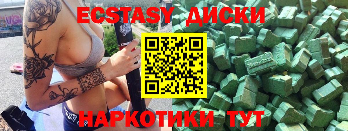 ЭКСТАЗИ MDMA Краснокамск