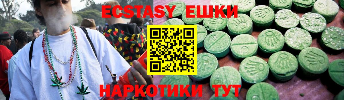 ЭКСТАЗИ 300 mg  Ecstasy  Экстази MDMA  Краснокамск  Вход с VPN 