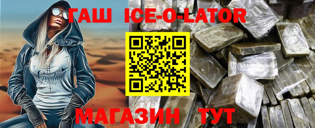 Гашиш хэш  Вход с VPN  ГАШ убойный  Краснокамск 