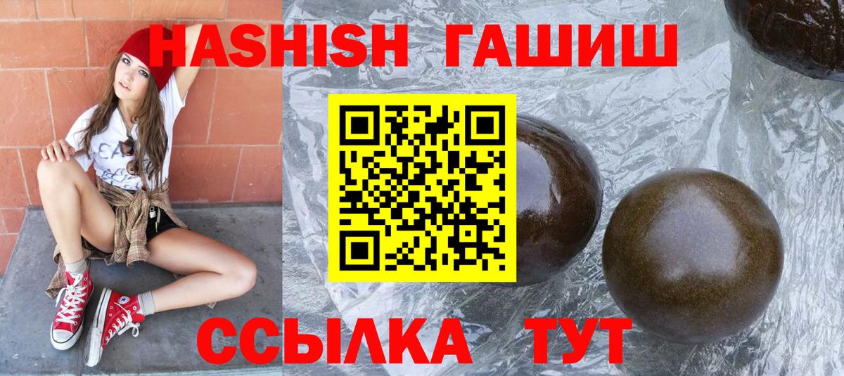 ГАШИШ 40% ТГК Краснокамск
