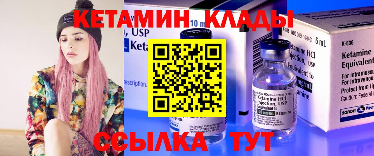 Краснокамск  Кетамин ketamine  КЕТАМИН VHQ  shop телеграм  Вход с VPN 