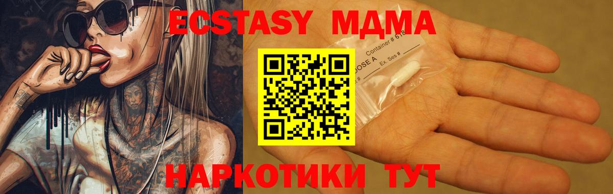 МДМА Molly  MDMA VHQ  MDMA  Вход с VPN  Краснокамск 