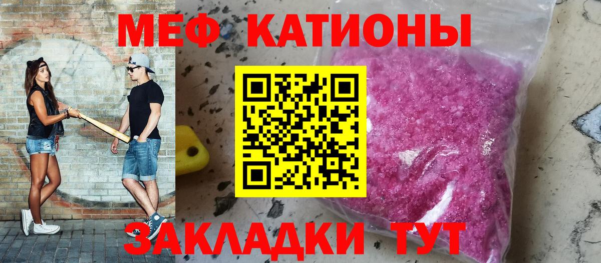 Краснокамск  Меф  Вход с VPN  Мефедрон мяу мяу 