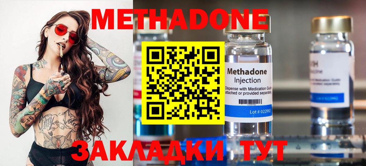   зеркало  МЕТАДОН methadone  Вход с VPN  Краснокамск 