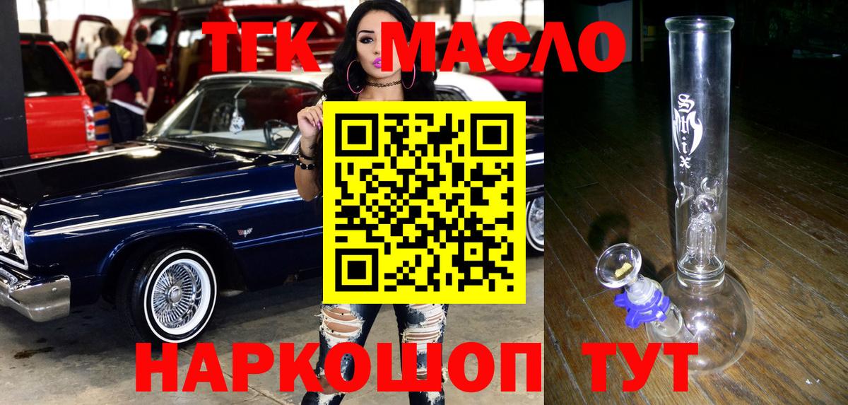 ТГК концентрат Краснокамск