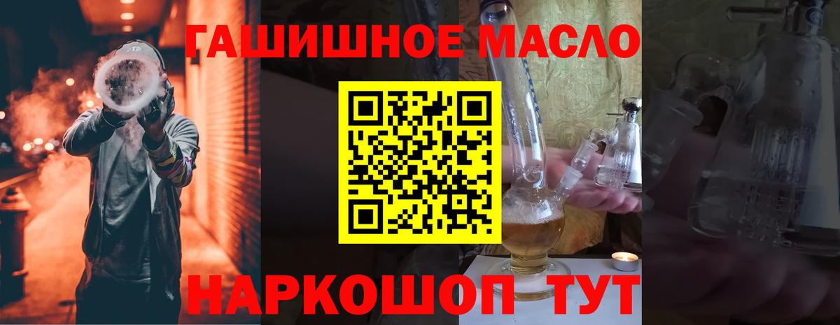 ТГК жижа  ТГК THC oil  Краснокамск  Вход с VPN 